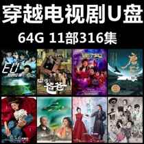 Time-travel movie and TV drama car metal USB disk usb64g movie theater mobile phone TV mp4 universal time and space male minister