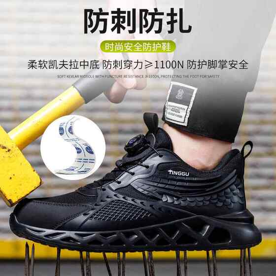 German Craftsmanship Soft-Soled Safety Shoes for Men, Ultra-Lightweight with Steel Toe, Anti-Smash, Anti-Puncture, Breathable, High-End Safety Shoes for All Seasons