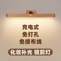 Dressing table makeup lamp no need to install no wiring mirror no wiring mirror front light rechargeable mirror light no punching wall lamp wood