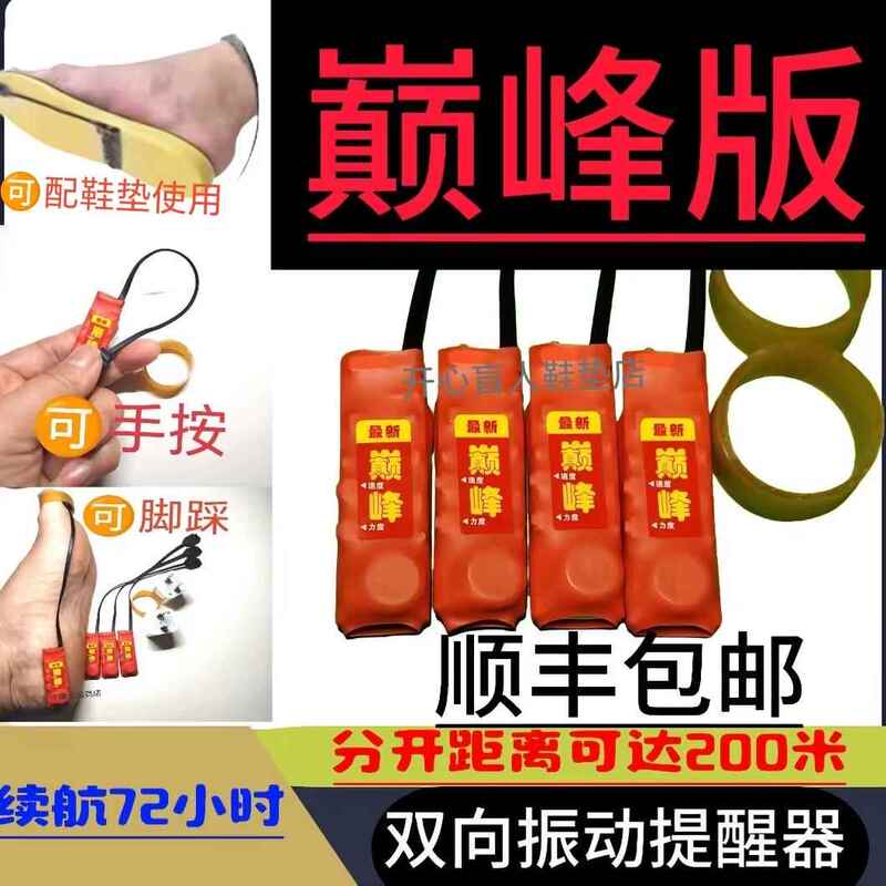 Foot  Silent Insole  New Synchronous Mutual Shock Signal Two-Way One-To-One Blind Reminder