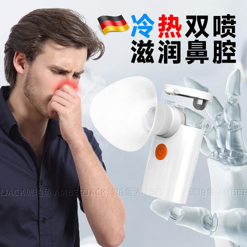 German Hot and Cold Rhinitis Air Humidifier, Special Nasal Dryness Atomizer, Kidsren's Hot Compress Fumigation Device for the Nasal Cavity German Hot and Cold Rhinitis Air Humidifier, Special Nasal Dryness Atomizer, Kidsren's Hot Compress Fumigation Device for the Nasal Cavity