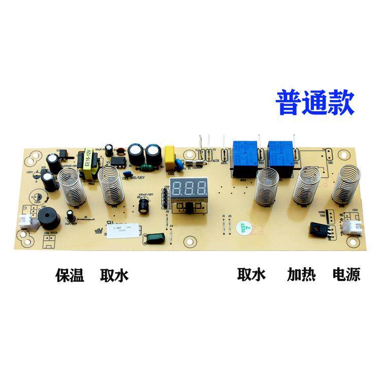 Tea Bar Machine Circuit Board Control Board Three-Four-Five Key Standard Refrigeration Power Board Water Dispenser Accessories Main Board