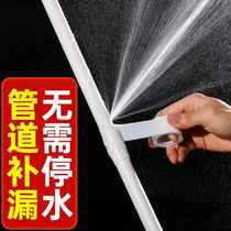 Water pipe leak repair tape water pipe faucet waterproof leak repair artifact plugging glue pvc pipe leak repair glue