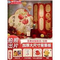 New Chinese style babys first birthday party scene decoration Internet celebrity boys and girls grab Zhouli background wall KT board