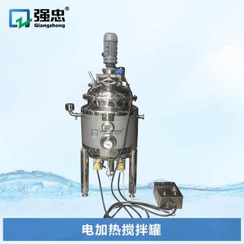 Pressure homogeneous emulsification tank, chemical dispersion mixing tank, food and drug sanitary grade stainless steel vacuum electric heating tank