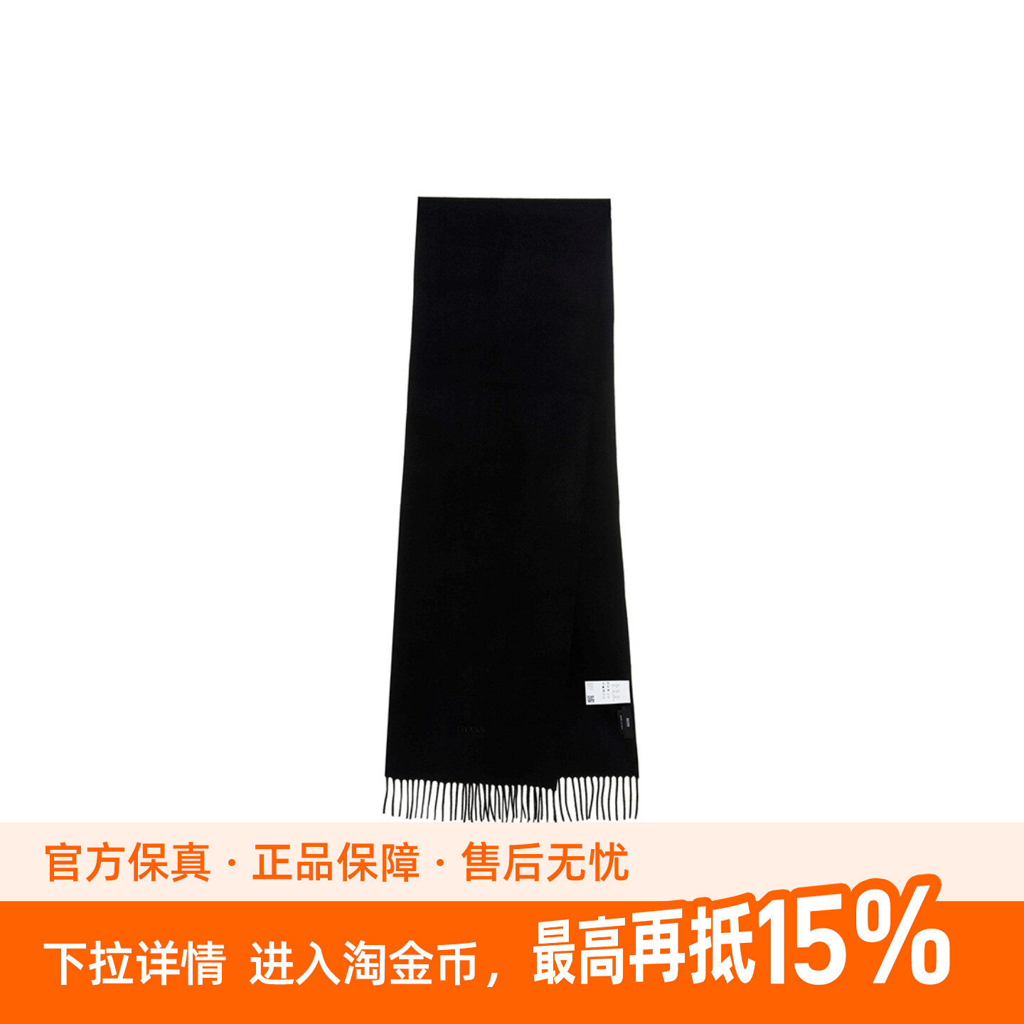 HUGO BOSS 保暖围巾 黑色羊绒