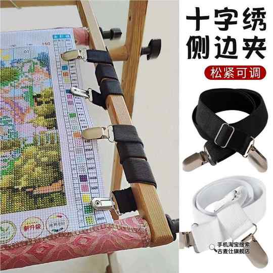 十字绣专用工具布扣绷布扣子绷布夹子固定器 侧边夹 拉紧绣布新款