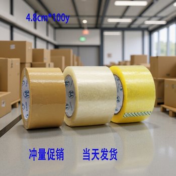 Factory wholesale transparent sealing tape 4.8cm100 thick high-stick express packaging sealing tape beige tape