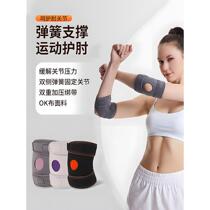 Tennis elbow special elbow joint sleeve for women summer tennis elbow mens sports arm pain arm elbow protective sleeve bx