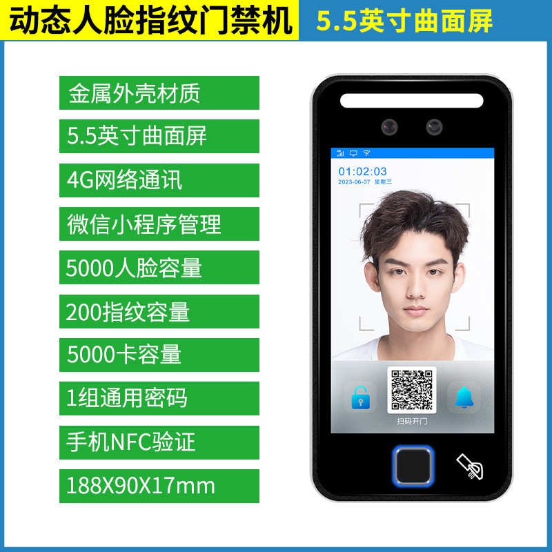Face recognition community management system machine.5 visitor swipe smart access control campus face face 5 attendance all-in-one machine