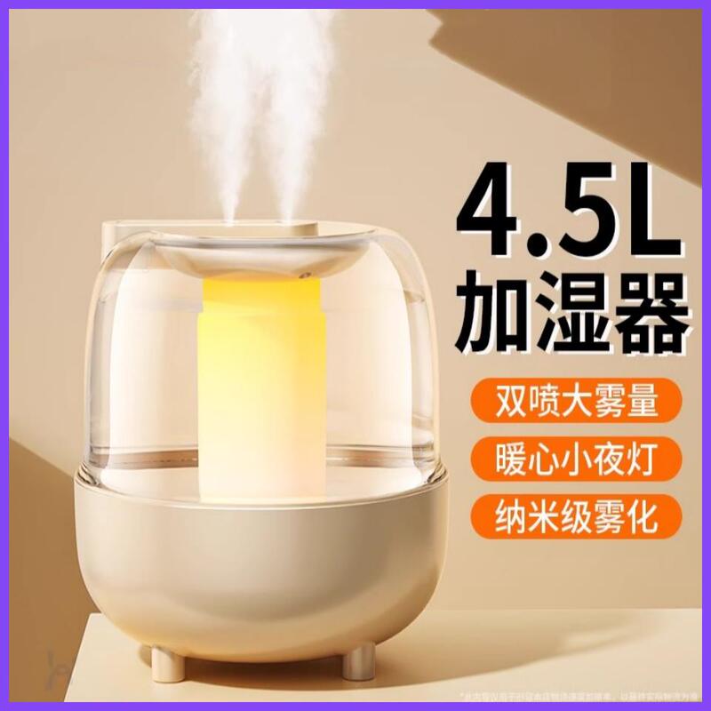 Humidifier with Large Mist Output, Household Atomizer, Spray Device for Living Room, Bedroom, Office, Large Capacity, Antibacterial, Air Purification Humidifier with Large Mist Output, Household Atomizer, Spray Device for Living Room, Bedroom, Office, Large Capacity, Antibacterial, Air Purification