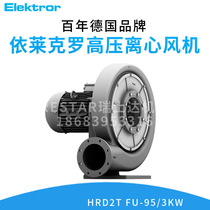 Elektror Germany HRD2TFU 95 3KW high pressure centrifugal fan Siemens vacuum pump