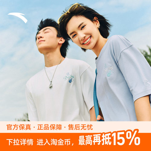 【樊振东同款】安踏冷萃T |冰丝凉感T恤男夏季运动短袖152628107
