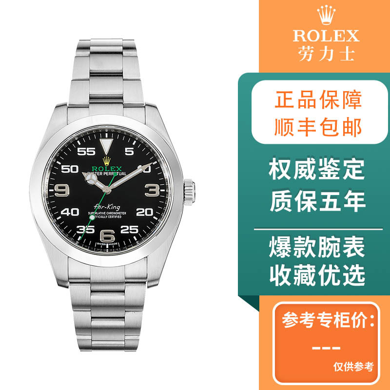 Direct Purchase [98% New] Rolex Air-King Series Automatic Mechanical Men's Watch 116900