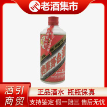 1994年飞天茅台酒 红皮铁盖 53度500ML 少酒花好 919克 介意勿拍