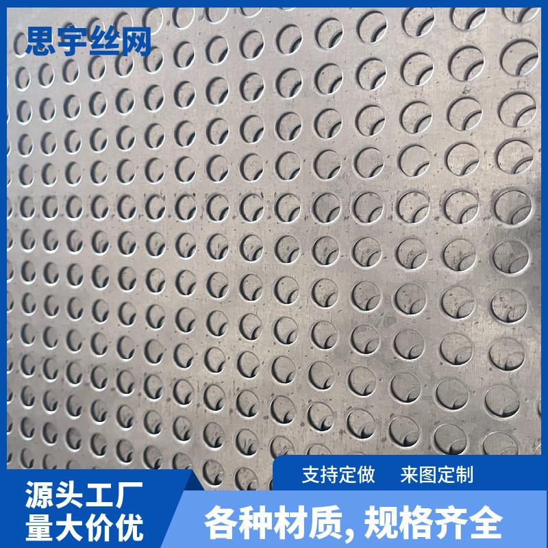 304 stainless steel punching mesh round hole mesh metal mesh plate punching plate hole pad porous plate crusher screen