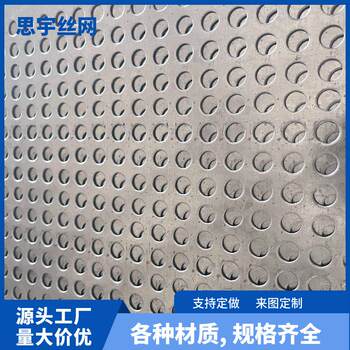 304 stainless steel punching mesh round hole mesh metal mesh plate punching plate hole pad porous plate crusher screen