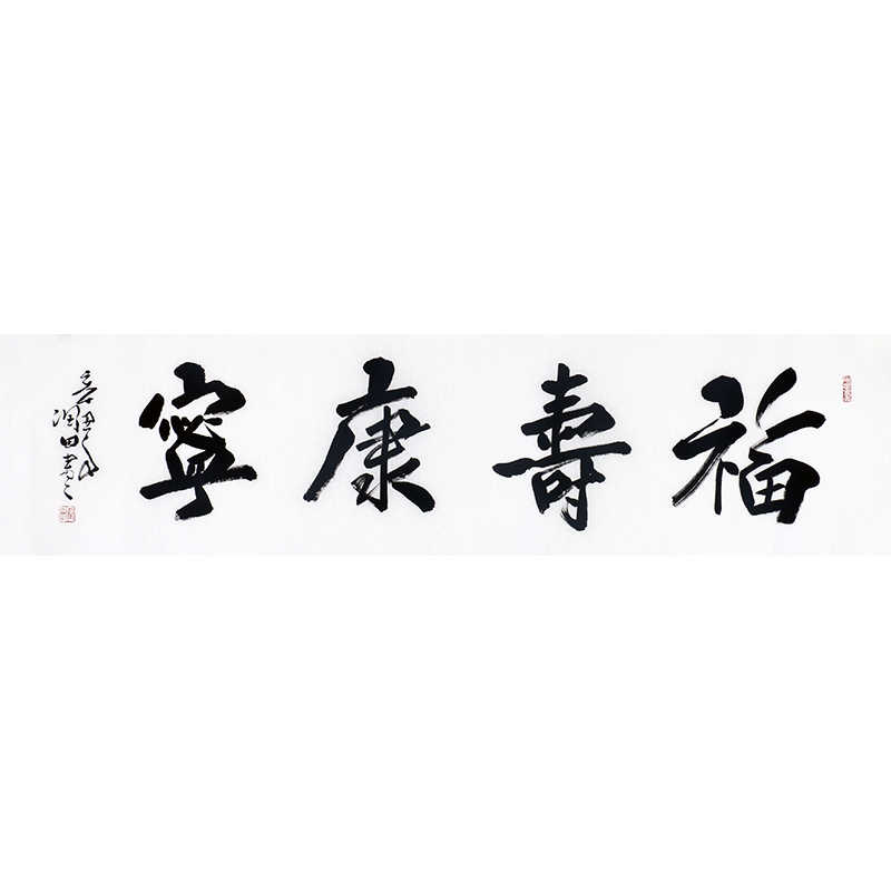 福寿康宁国画- Top 50件福寿康宁国画- 2026年3月更新- Taobao