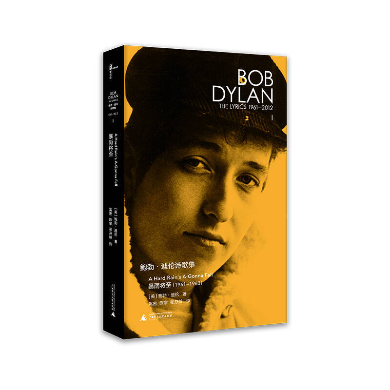 Authentic Xinmin Edition: Bob Dylan Poetry Collection (1961-2012) - the Storm Is Coming, Translated by Xi Mi, Chen Li, Zhang Fenling 9787549596843 Authentic Xinmin Edition: Bob Dylan Poetry Collection (1961-2012) - the Storm Is Coming, Translated by Xi Mi, Chen Li, Zhang Fenling 9787549596843