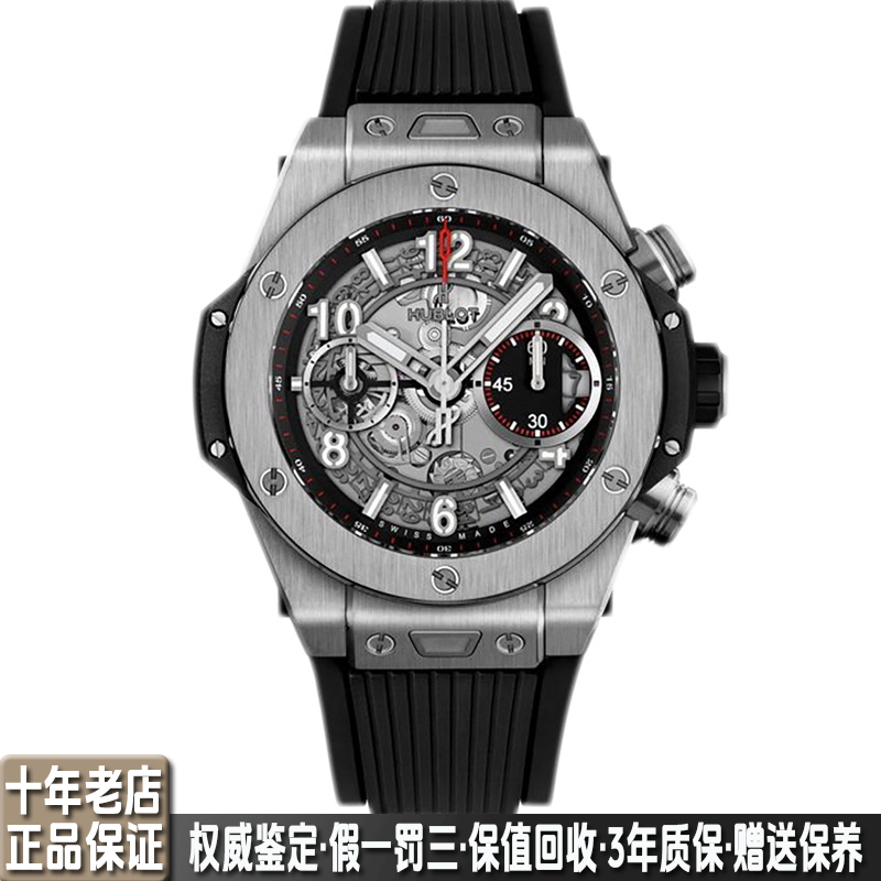 Authentic Hublot Watch Men's Big Bang 441.Nx.1170.Rx Titanium Chronograph Automatic Mechanical Watch 9.8 New Authentic Hublot Watch Men's Big Bang 441.Nx.1170.Rx Titanium Chronograph Automatic Mechanical Watch 9.8 New