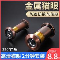 Door cats eye door mirror surveillance camera doorbell household visual universal anti-peep and anti-theft door cats eye hole plugging artifact