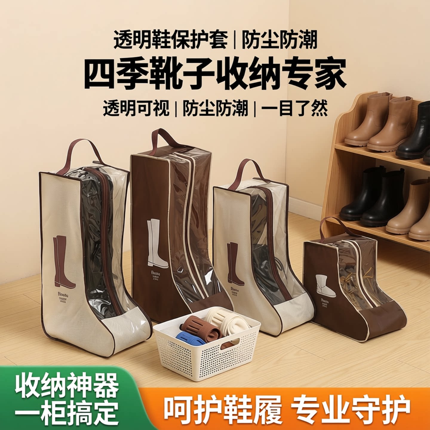 靴子防尘袋鞋子收纳袋长靴短靴透明保护套防霉防潮收鞋袋旅行鞋包