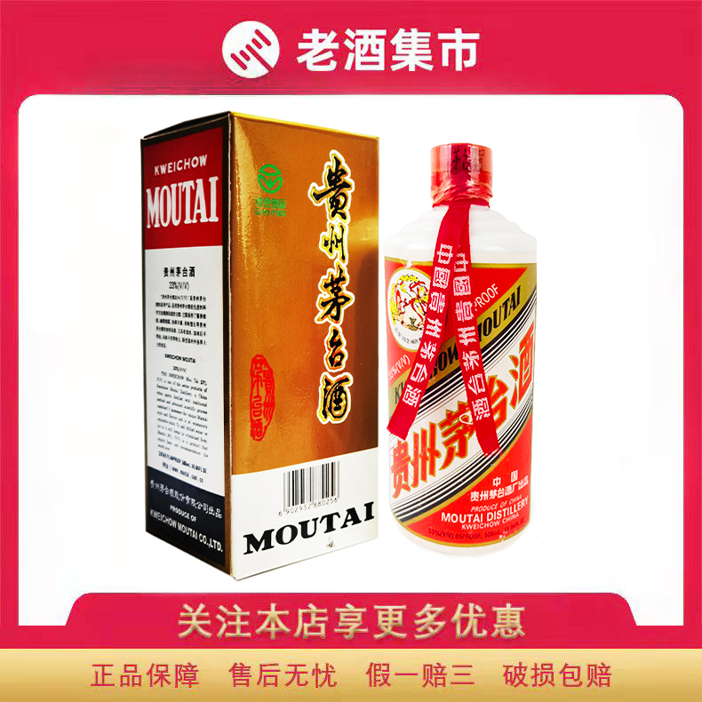 忆老酒】1996-1999年贵州茅台酒33度500ml 酱香白酒评价- 淘宝网