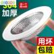 Hair Salon Shampoo Bed Filter Net, Hair Washing Sink, Barber Shop Accessories, Drain Basket, Stainless Steel Funnel