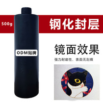 500g removable no-wash tempered sealing functional glue UV glue DIY manual sealing glue special glue customization