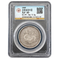 Gongbo Rating Guangxu Yuanbao Semi-circular Rare A1319 Made in Jilin Province in 1905 during the Qing Dynasty