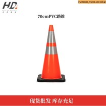 Ice cream cone anti-collision road cone durable PVC reflective elastic road cone safe road anti-collision facility traffic cone