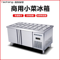 Slotted salad table commercial spray refrigerated salad cabinet pizza workbench fruit fishing display cabinet side dish refrigerator