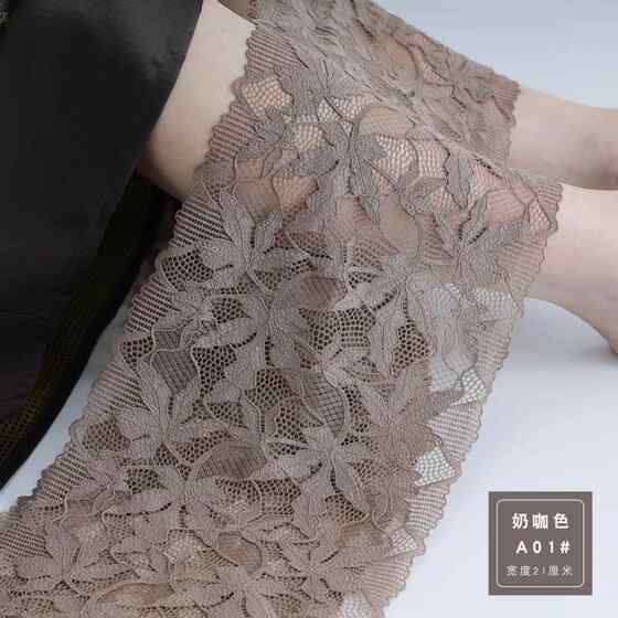Brown Lace Trim High-End Elastic Clothing Accessory for Preventing Exposure on the Hem of a Qipao Dress, Wide Decorative Material in Brown