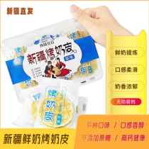 Xinjiang West Queens roasted milk skin original flavor sucrose-free individually packaged healthy snacks for pregnant women and children no additives