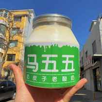 Mawuwu Naipizi yogurt Inner Mongolia classic old yogurt green blue large pot yogurt yogurt bowl SF