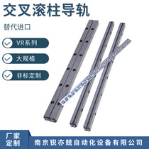 Roller crossed roller guide GZV12T-530X530-21Z-II-3 machine tool guide rail for grinding machines