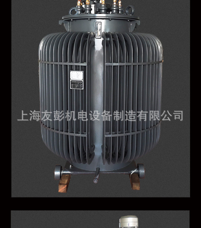 Регулировочные трансформаторы 三相油浸式调压器大功率tsja-630kw0-650v自耦电动调速感应调压器
