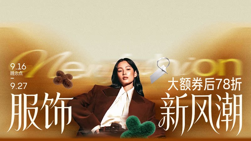 主会场