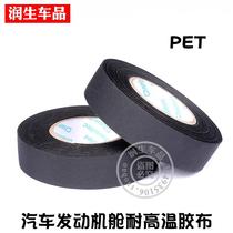 Special high-temperature resistant cloth-based tape for automobile engine compartment wire harness binding and fixing wire wrapping electrical tape