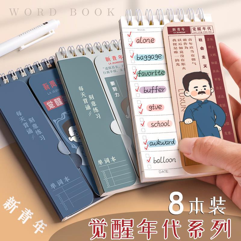 Small Pocket Notebook for Memorizing New Words, a Must-Have for Cet-4, English Vocabulary Notebook, Memory Aid, Small Notebook with Cover That Can Be Flipped, Portable for Exams, Suitable for High School, Middle School, Japanese, Ebbinghaus Flashcards