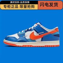 Nike Dunk Low Scrap Knicks blue white orange mens low-top casual sneakers DM0128-100