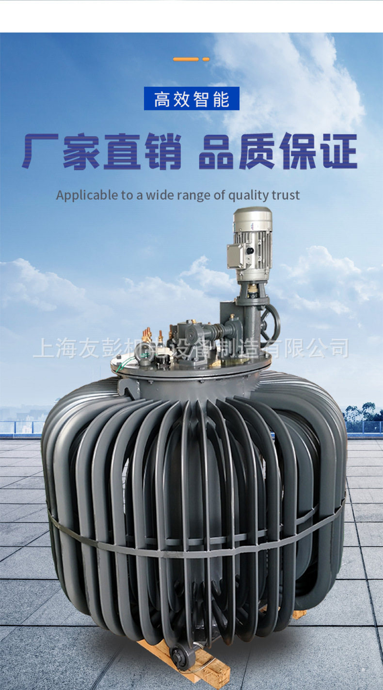 Регулировочные трансформаторы 三相油浸式调压器大功率tsja-630kw0-650v自耦电动调速感应调压器