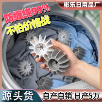 Laundry roller ball anti-tangle cleaning and protection magic laundry decontamination pulsator washing machine washing clothes anti-knot filter artifact