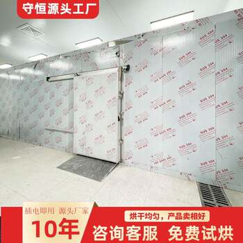 Large air energy heat pump garlic flake dryer, agricultural product drying equipment, intelligent temperature control dryer