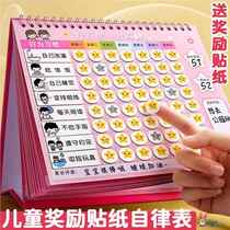 Childrens growth self-discipline table home reward sticker points record good habits behavior development learning plan baby kindergarten primary school students childrens work and rest time reward and punishment check-in artifact performance