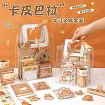 Kapibala Stationery Gift Box Set Primary School Start-up Gift Pack First Grade Gift Blind Box School Supplies