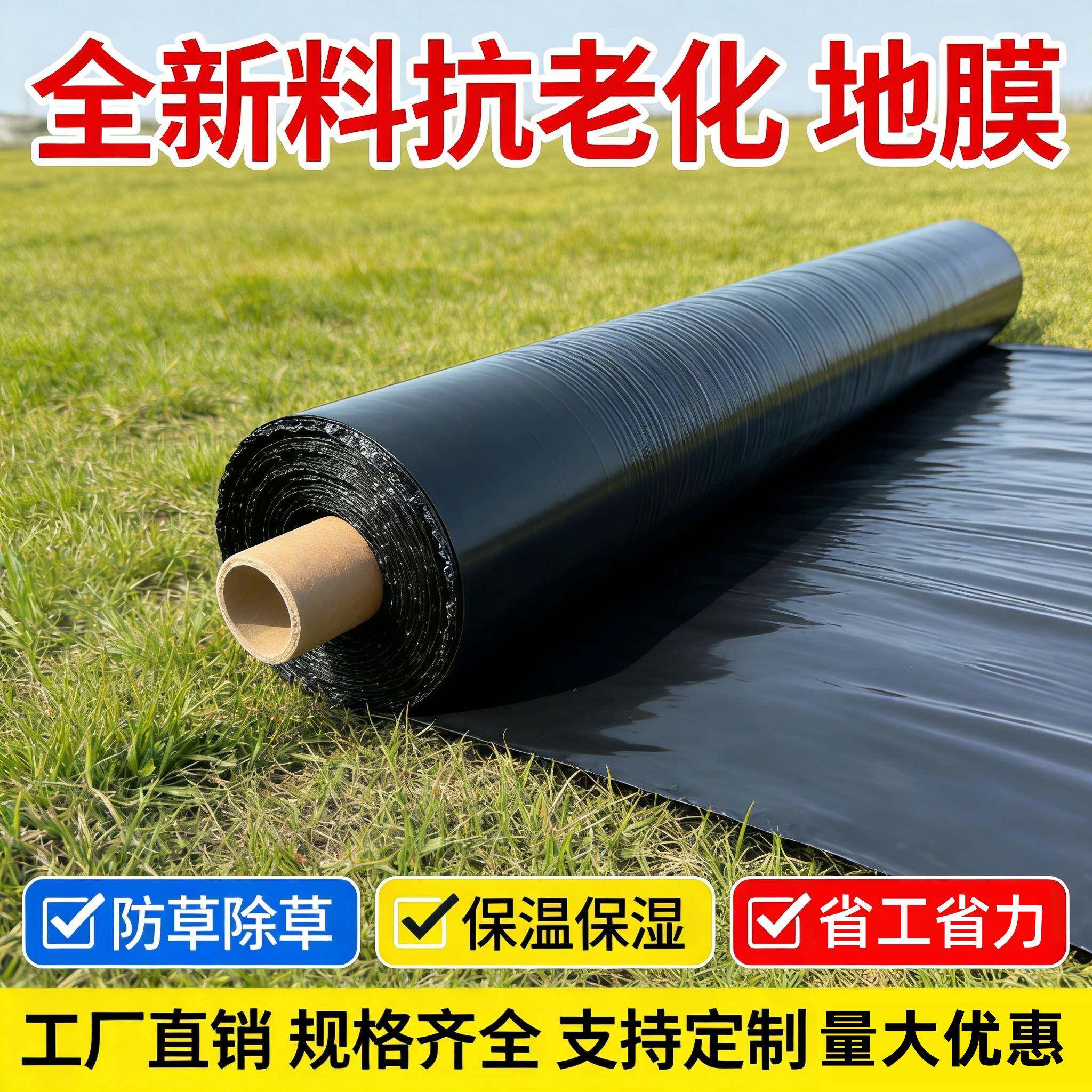 Special black mulch film for growing vegetables, thickened insulation vegetable garden weeding agricultural film, farmland covering fruit trees and vegetables plastic film