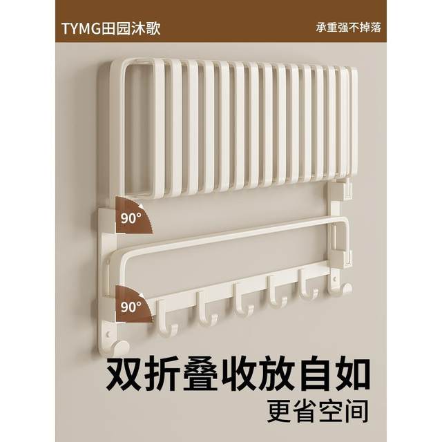 Cream Style Towel Rack Bathroom Storage Rack Integrated Punch-Free Wall-Mounted Space Aluminum Bathroom Toilet Towel Rack
