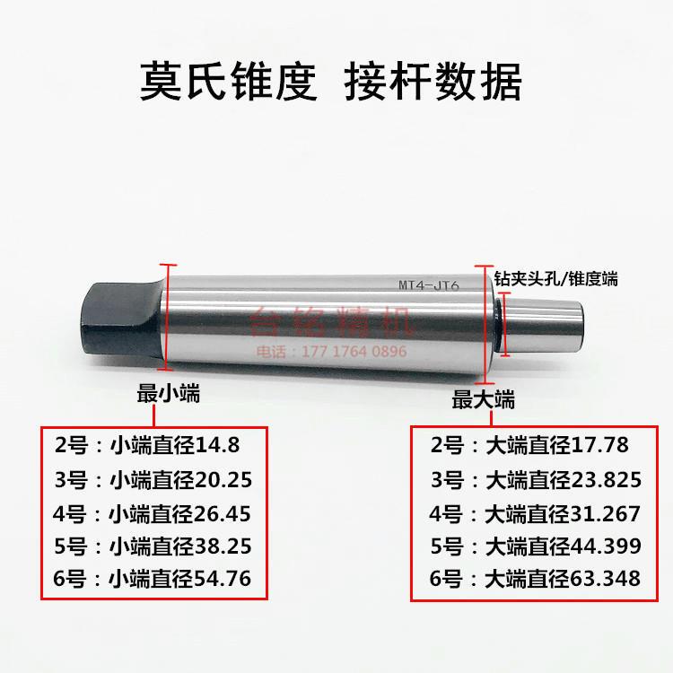 Milling Machine Straight Shank Drill Chuck Adapter C20/R8/Mt2-Jt6 Morse Taper Mt2/3/4/5 Connecting Rod Milling Machine Straight Shank Drill Chuck Adapter C20/R8/Mt2-Jt6 Morse Taper Mt2/3/4/5 Connecting Rod