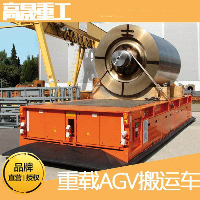 AGV intelligent handling trolley drives large-load flatbed logistics transport trolley heavy-duty conveying agv floor truck